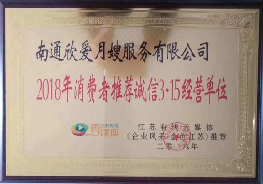 315经营单位